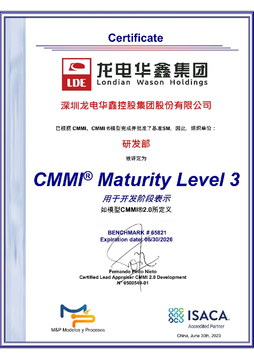 公司通過(guò)CMMI3級(jí)認(rèn)證，研發(fā)能力獲國(guó)際認(rèn)可！