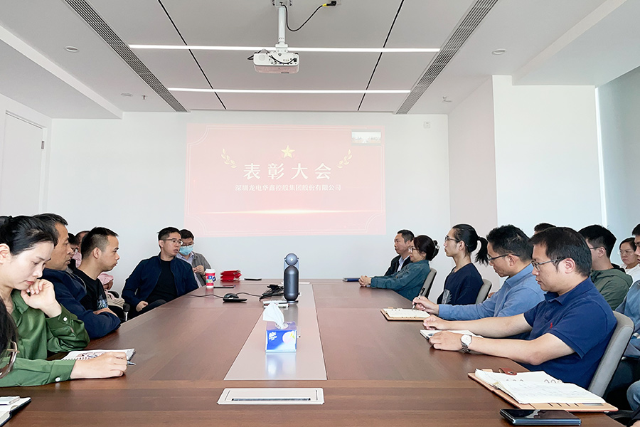 我司為表彰2023年兩款智能電表獲得研發(fā)進(jìn)步的項(xiàng)目組成員，召開(kāi)員工表彰大會(huì)